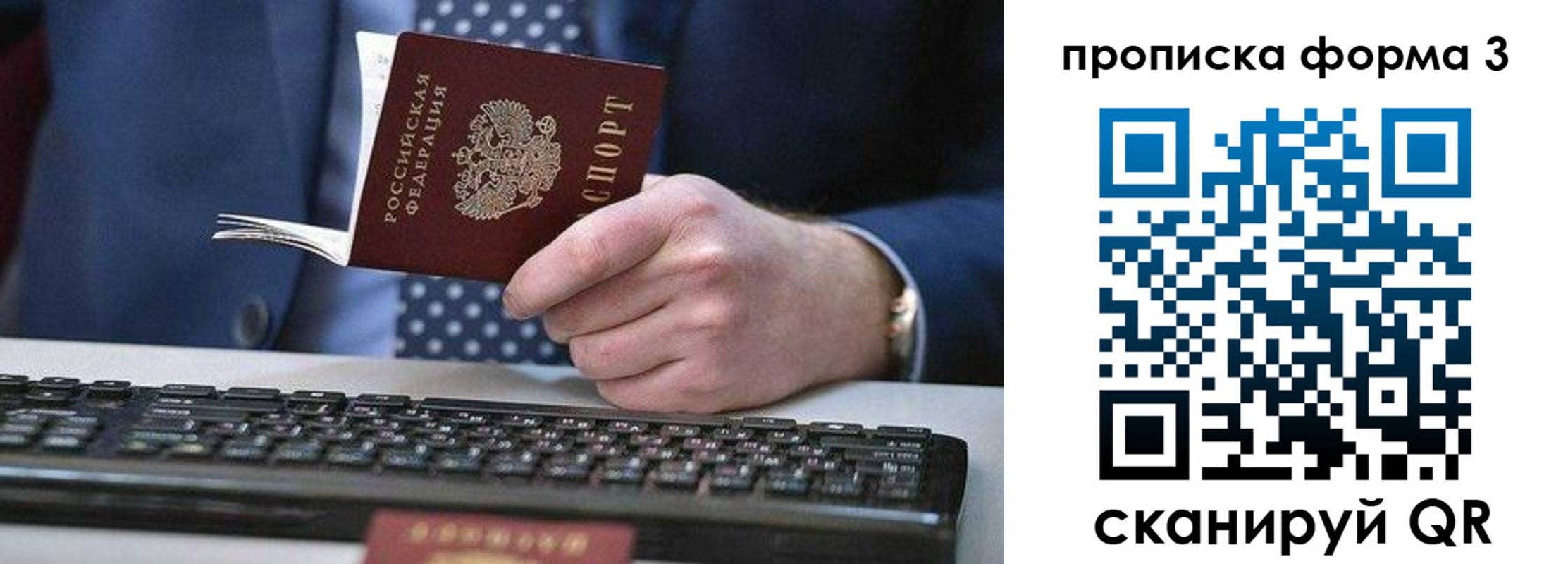 прописка для военкомата в Унече