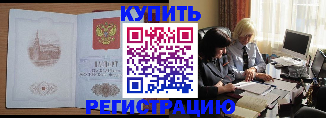 миграционный учет в Унече
