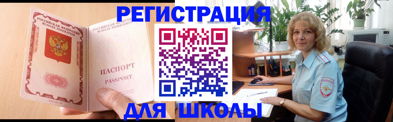 временная регистрация недорого в Унече
