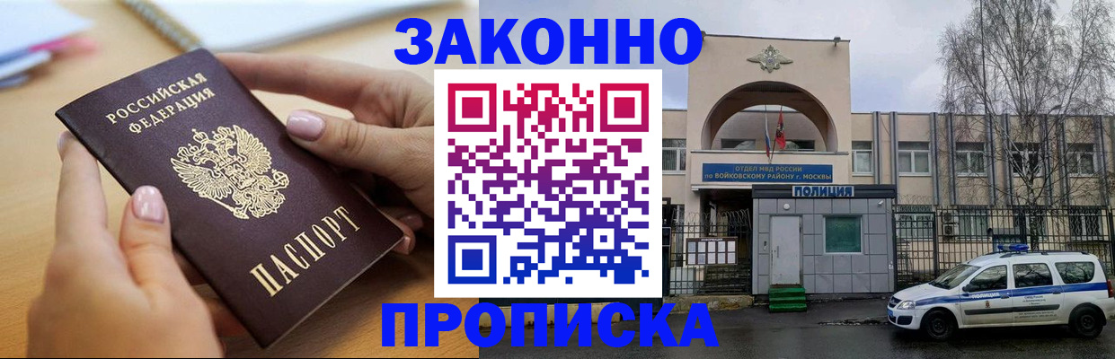 временная регистрация недорого в Унече